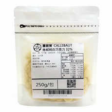 嘉麗寶 32%絲絨白巧克力鈕扣, 250g, 1袋