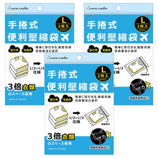 百特兔 旅行手捲式壓縮袋, 2個裝, 3包
