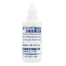 Scodyl 速可淨 牙菌斑顯示劑, 60cc, 1罐