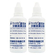 Scodly 速可淨 牙菌斑顯示劑, 60cc, 2罐