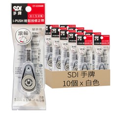 SDI 手牌 i PUSH 輕鬆按修正帶 進化型滾輪替換帶 CT-225WR, 白色, 10個