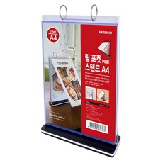 ARTSIGN 直立式活頁夾立架 A4, 1個