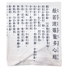 創意毛巾 50 x 100cm, 般若波羅蜜多心經, 1條