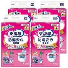 Lifree 來復易 防漏安心復健褲 成人紙尿褲, 2倍彈性好穿脫，柔軟防漏側邊，日本No.1, S, 20片, 4包