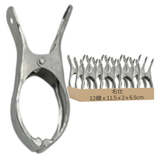 名仕 金晶不鏽鋼大被夾 曬衣夾 11.5 x 2 x 6.5cm, 12個