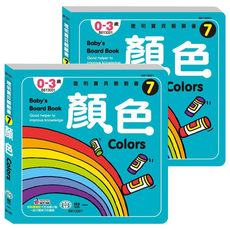 顏色 幼兒書, 聰明寶貝翻翻書7, 世一, 2本