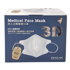 Deguan 德冠 醫用口罩 零觸感成人3D立體, 50片, 1盒, 漾光奶
