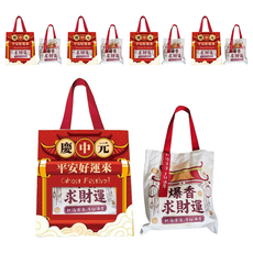 CHILL 愛吃 中元平安澎拜箱, 5組 米香餅乾 (8包) + 手提棉袋 (1個), 5套