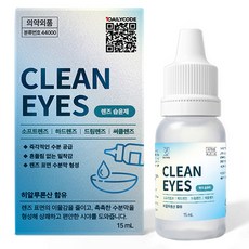 깨끗한아이 렌즈 습윤제, 15ml, 1개