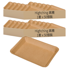 Highching 高精 免洗牛皮紙餐盤 250ml, 2套, 50個裝