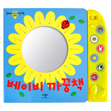 Applebee 寶寶躲貓貓書： 柵欄閃亮亮音效書, 柵欄閃爍有聲書系列