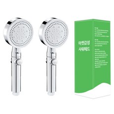 Maket Gamseong 6段增壓蓮蓬頭, 2個, 銀色