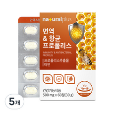 naturalplus 蜂膠鋅萃取咀嚼錠, 60顆, 5盒