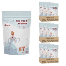 收納王妃 迪士尼壓縮洗臉巾 花花仙杜瑞拉 200 x 200mm, 30個, 9包