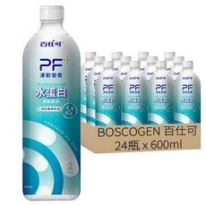 BOSCOGEN 百仕可 PF運動營養 水蛋白運動飲料, 600ml, 24瓶