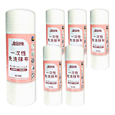 魔法奇緣 一次性免洗抹布 50pcs/捲, 50張, 6捲