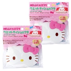 LEC HELLO KITTY 造型濕紙巾蓋 可重複使用 單手取出, Hello Kitty 凱蒂貓, 2個
