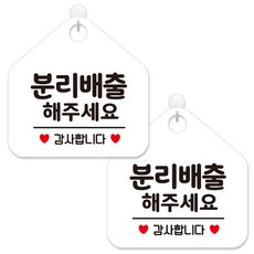 JEJEDECO 商店 辦公室 注意 禁止 警告 告示 標示牌 白色五角形 20cm, 306請分類排放, 2個