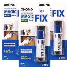OKONG 魔術金屬修復黏著劑, 3個