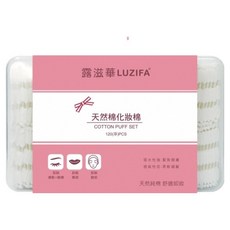 LUZIFA 露滋華 天然化妝棉 厚 觸感溫和 使用舒適 吸水性佳 節省化妝水, 120片, 1盒
