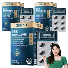 Green Monster Eye Health 葉黃素和黃質, 3盒, 15g