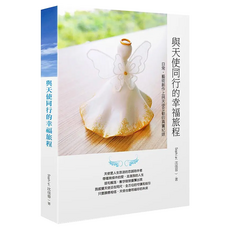 與天使同行的幸福旅程, 沈佳蓉, 沈佳蓉