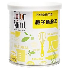 Color Spirit 梔子色素粉末 黃, 50g, 1罐