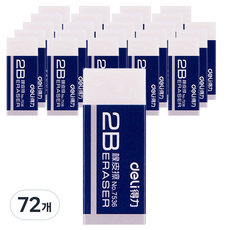 deLi 得力 Peerist 可擦方形橡皮擦, 單色, 72個