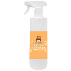 BUBUBOSS 寶寶防護罩 衣物用次氯酸水 水霧居家瓶, 500ml, 1瓶