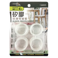 minono 米諾諾 防滑矽膠椅腳套大 138895, 透明, 4個