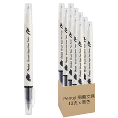 Pentel 雙頭柔繪筆 Brush Sign Pen Twin SESW30C-T, 1色, 1盒