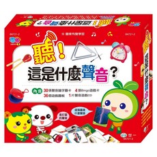 世一 聽 這是什麼聲音 3歲以上適用, 紅色