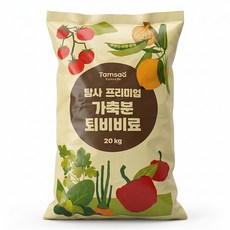 탐사 프리미엄 가축분 퇴비 비료, 20kg, 1개