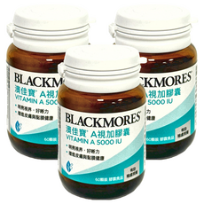 BLACKMORES 澳佳寶 A視加膠囊 維生素A 5000IU, 明亮視界, 好晰力, 增進皮膚與黏膜健康, 60顆, 3罐