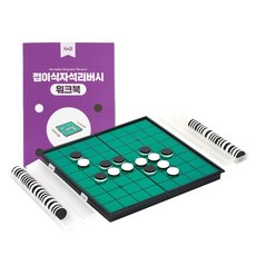 Kes.B 折疊式磁性黑白棋桌遊, 1個, 混色