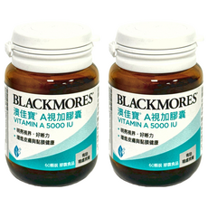 BLACKMORES 澳佳寶 A視加膠囊 維生素A 5000IU, 明亮視界, 好晰力, 增進皮膚與黏膜健康, 60顆, 2罐
