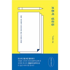 Togijangi 普通的提問：為在人生中尋找上帝的人們