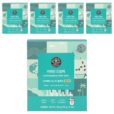 咖啡豆滴袋脫咖啡因烘焙混合物, 10g, 5包, 5盒