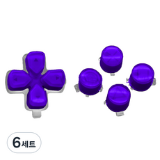 호후 듀센티 플스5 PS5 듀얼센스 컨트롤러 커스텀 DIY 크리스털 십자 버튼 + ABXY 버튼 세트, 퍼플, 6세트