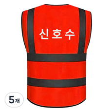 口袋型交通指揮員印花網眼工作安全背心, 5個, 紅色