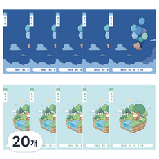 morning glory 小學1-2閱讀紀錄 寬格, 20個, 隨機出貨A