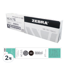 제브라 블렌 볼펜용 리필심 0.7mm, 검정, 20개