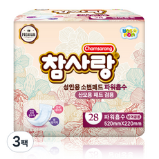 참사랑 소변패드 파워흡수 기저귀, 3팩, 28매입