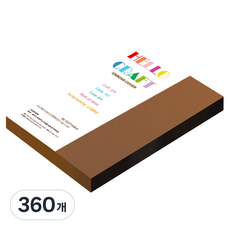 종이문화 다빈치 양면엠보싱지 No 20 브라운, 360개
