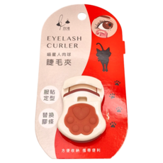 BEAUTYOUNG 妝漾 喵星人肉球睫毛夾 服貼定型 方便收納 攜帶便利, 混合顏色, 1個