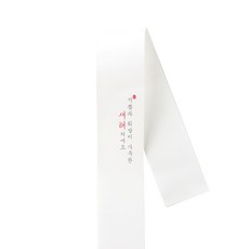 歡樂新年包裝紙帶, 混合顏色, 100個