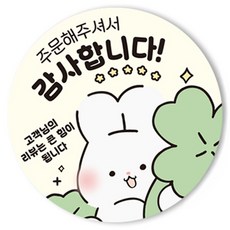바이미 배달 서비스 리뷰 원형 스티커, 감사합니다, 1000개