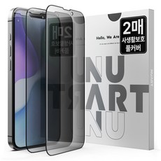 NUART 防窺全覆蓋鋼化玻璃螢幕保護貼 2入, 1套