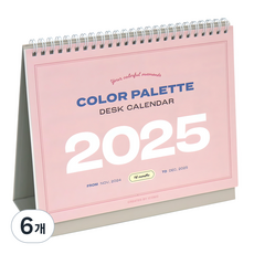 아이코닉 2025 팔레트 데스크 캘린더, 혼합색상, 6개
