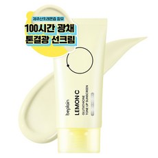 비플레인 레몬씨 글루타치온 톤업 선크림 SPF 50+ PA++++, 1개, 50ml